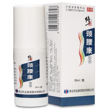 颈腰康喷剂(修正)