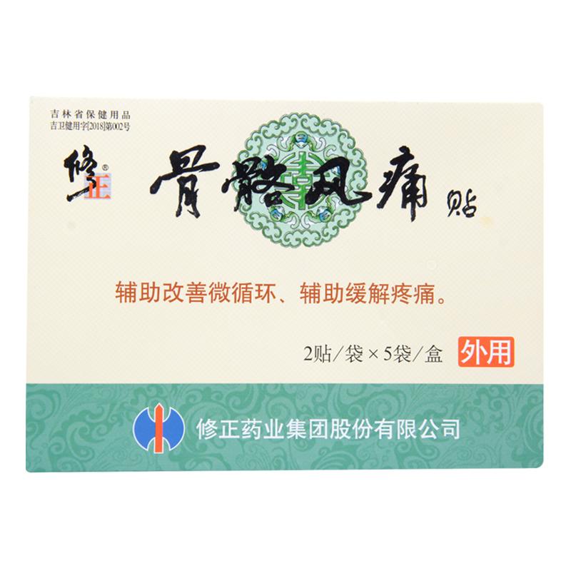 骨骼风痛贴