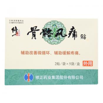 骨骼风痛贴(修正)