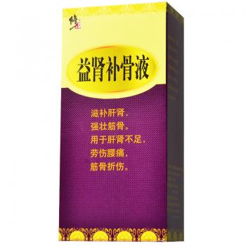 益肾补骨液(处方装)(修正)