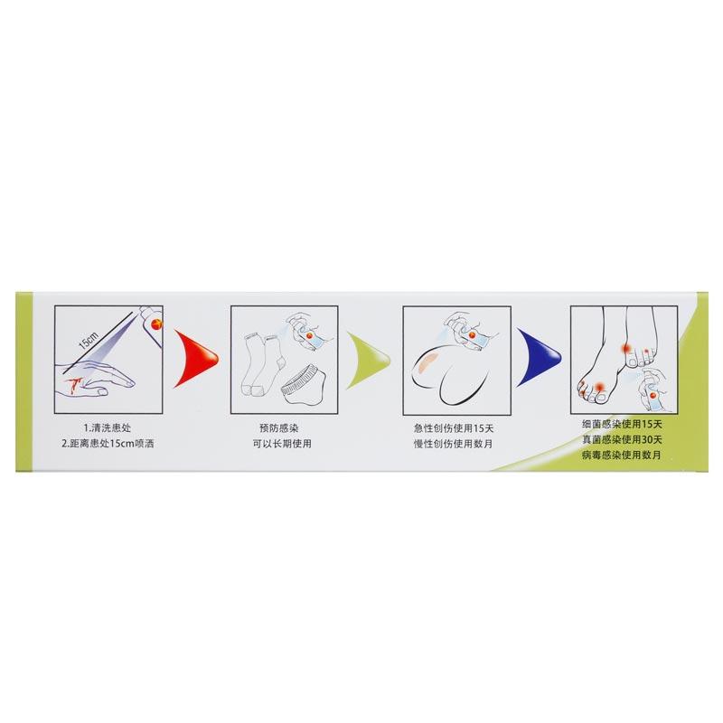 抗菌喷剂(30ml*1支/盒)