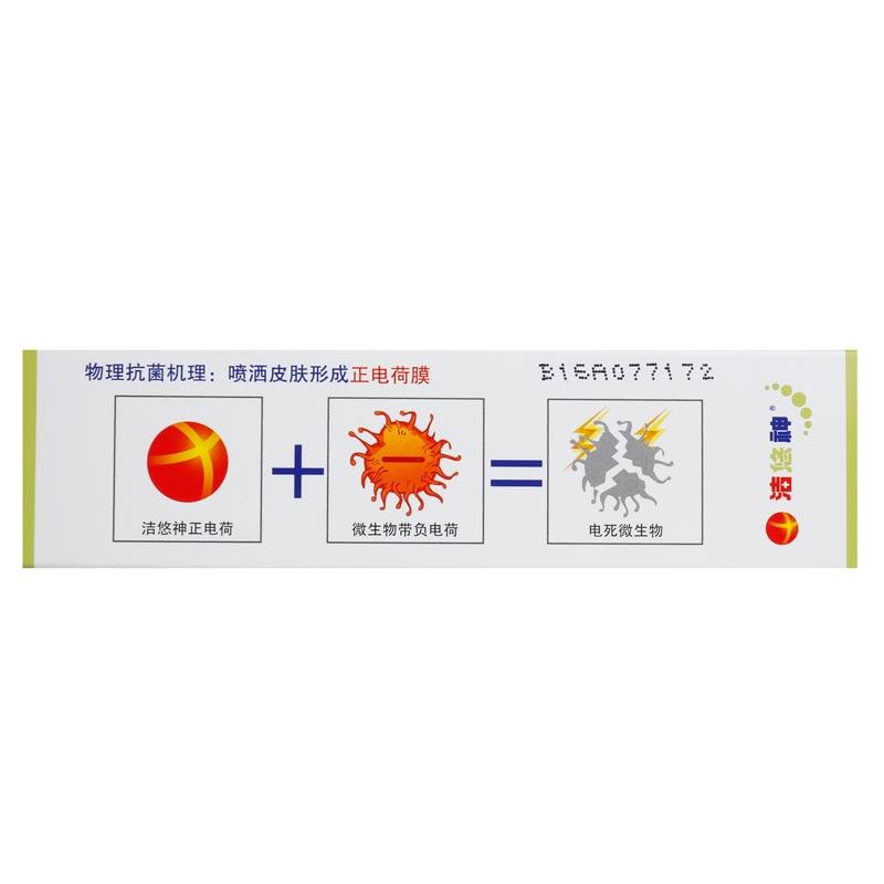 抗菌喷剂功效作用厂家