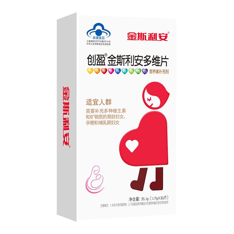 创盈金斯利安多维片价格