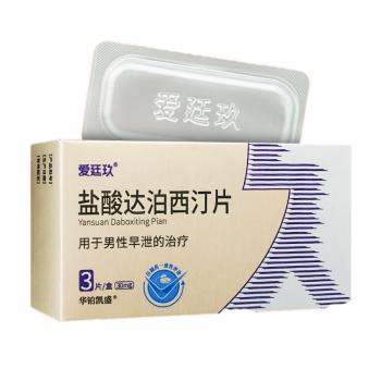 盐酸达泊西汀片(爱廷玖)