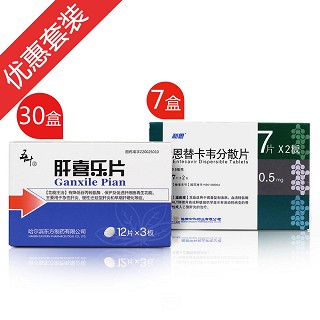 和恩恩替卡韦7盒加肝喜乐片30盒保肝护肝(中和)