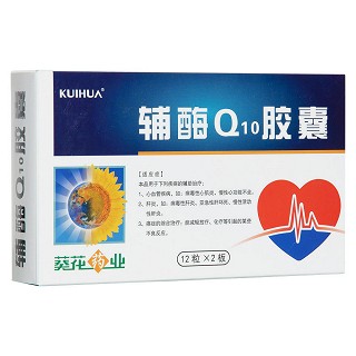 辅酶q10胶囊(葵花药业)