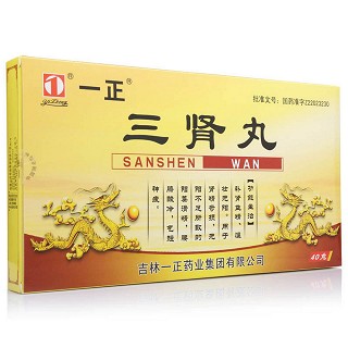 三肾丸(一正)