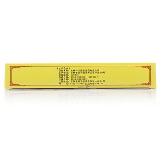 三肾丸(6g*10丸*4小盒/盒)