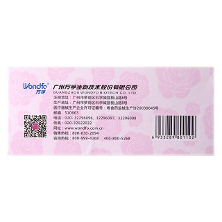 金秀儿半定量排卵检测试剂价格