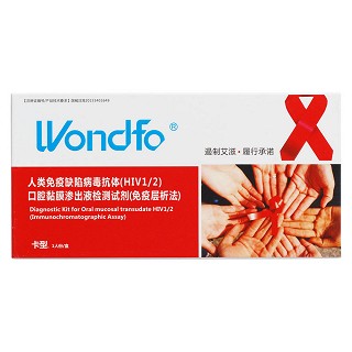 万孚人类免疫缺陷病毒抗体价格