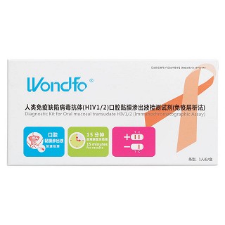 万孚人类免疫缺陷病毒抗体功效作用厂家