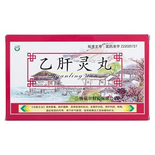 乙肝灵丸价格