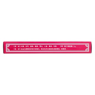 乙肝灵丸(三株)