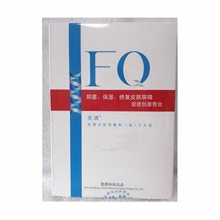 fq芙清—抗菌功能性敷料(贴)