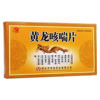 黄龙咳喘片(洪康)