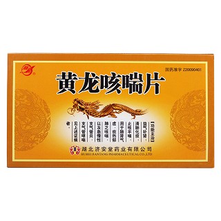 黄龙咳喘片价格