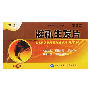 滋补生发片价格
