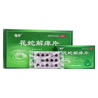 花蛇解痒片功效作用厂家