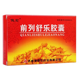 前列舒乐胶囊(俊宏)