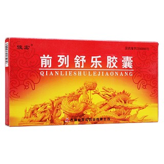 前列舒乐胶囊(俊宏)
