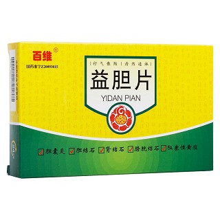 益胆片(百维)