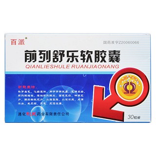 前列舒乐软胶囊价格