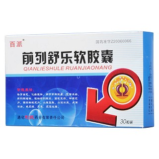 前列舒乐软胶囊功效作用厂家