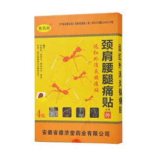 远红外消炎镇痛贴Ⅲ型功效作用厂家