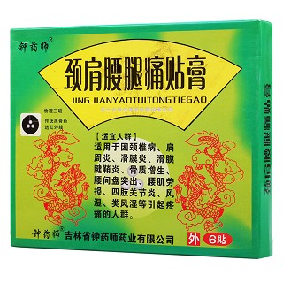 颈肩腰腿痛贴膏功效作用厂家