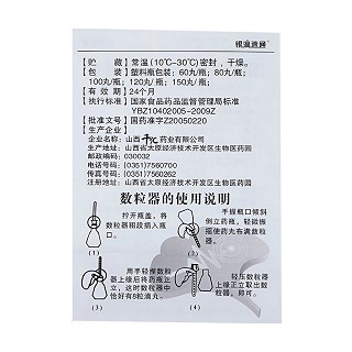 银杏酮酯滴丸(5mg*100丸/盒)