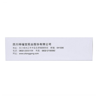 胞磷胆碱钠片价格