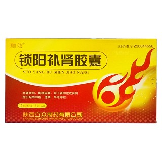 锁阳补肾胶囊价格