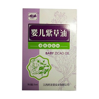 望津亭 婴儿紫草油(药圣堂)