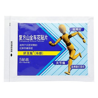 复方山金车花贴片(好及施(冷感))