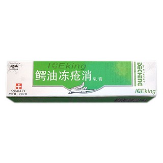 望津亭 鳄油冻疮消乳膏(药圣堂)