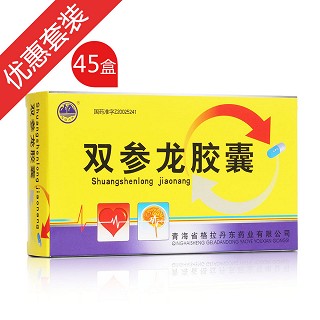 双参龙胶囊45盒装(格拉丹东)
