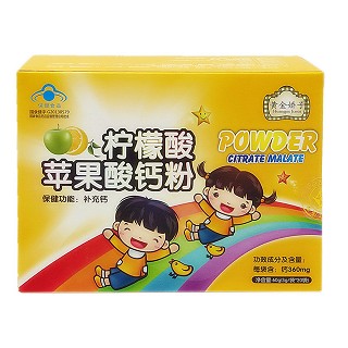 黄金娇子 柠檬酸苹果酸钙粉(兴天仁医药)