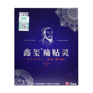 鑫玺 痛贴灵(兴天仁医药)