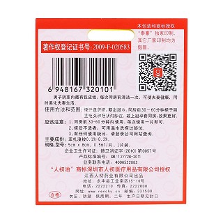 人初油湿巾大礼包价格