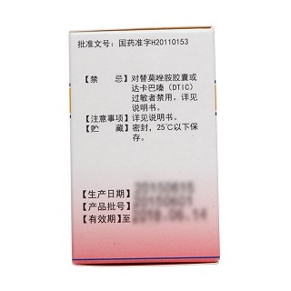 替莫唑胺胶囊价格