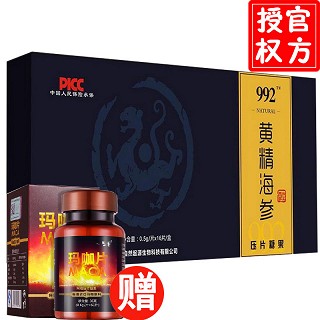 白云山992黄精海参加强版16粒/盒（顺丰隐私包邮)(美吉客生物)