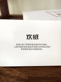 欢威12粒/盒  （顺丰隐私包邮）(12粒/盒)