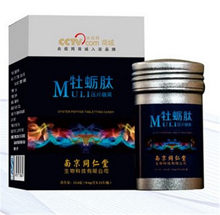 同仁堂牡蛎肽21粒/盒(顺丰隐私包邮）(古井)