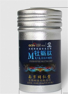 同仁堂牡蛎肽21粒/盒(顺丰隐私包邮）(21粒/盒)