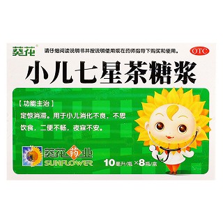 小儿七星茶糖浆(新峰)