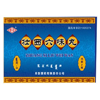 壮西六味丸(阜新蒙药)