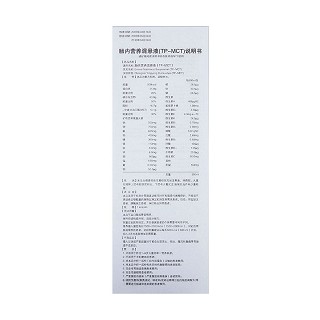 肠内营养混悬液(1kcal/500ml)