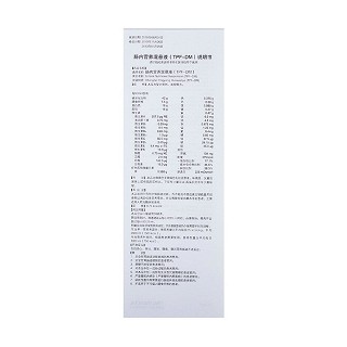 肠内营养混悬液功效作用厂家