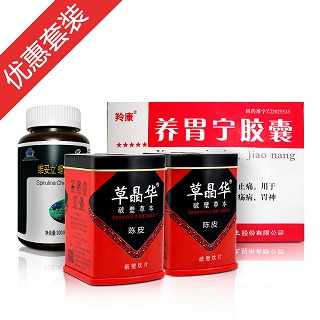 养胃基础装六(中智)