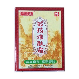 呵芙妮 苗药洁肤霜(仁志)